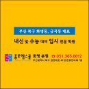 화명종로학원