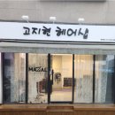 다락미4길 네이버블로그