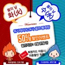 워시테리아오산궐동점