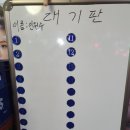 워킹맨- 화곡동 곱창,막창 맛집 돈돼랑 리얼 후기!!
