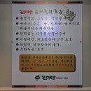 고창맛집 진지방 순대국•직화닭갈비 고창 상륙