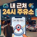 분포셀프주유소 이미지