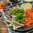 용산 땡땡거리 맛집 미나리밭오리사냥 데이트부터 회식까지