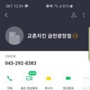 교촌치킨 금천광장점 이미지