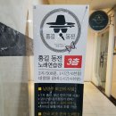 샤르망 노래연습장 이미지