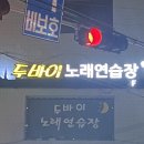 두바이 노래연습장 이미지