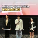 다현상회 | 영화 전력질주 하석진 이신영 다현 (트와이스) 윤서빈 롯데시네마 무대인사