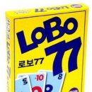 77보드게임 이미지