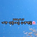 거창군남상면임불보건진료소 이미지