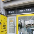 경남부동산114공인중개사사무소 | 아주동 원룸 전문 중개업체 : 해와루 공인중개사