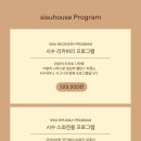 하우스리커버리 네이버블로그