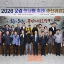 멋 문경매일신문