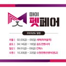 마이펫택시 이미지