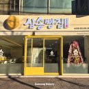 만나빵집 이미지