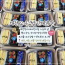 대전청사새롬어린이집 | 트리플 샌드위치×꼬마김밥, 스승의 날 간식 선물로 딱! 대전청사 어린이집 후기