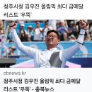 RE:20240806, 정치경제문화등등의 동향 이미지