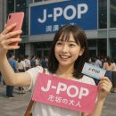 J-POP 팬덤 문화의 진화, 온라인 소통 방식, 글로벌 커뮤니티 형성