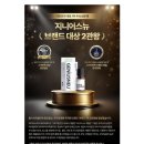 돌아기 필수 영양제 챙겨두면 좋을 돌아기 오메가3 지니어스뉴