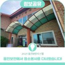 보안경로당 네이버블로그