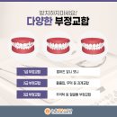 뉴욕리더스치과 이미지