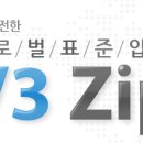 V3 ZIP - 안철수 연구소의 보안성을 갖춘 글로벌 압축프로그램 탄생! 이미지