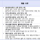 한성과학고등학교 이미지