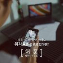 법무사허훈사무소 이미지