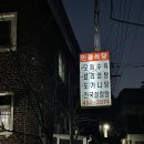 민정식당 이미지