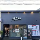 이동 곱갈비 | 광안리곱창맛집 당그레양곱창 솔직후기