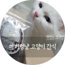 까까멍냥 이미지