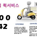 서교동퀵서비스 이미지
