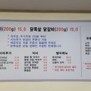 진미닭갈비 이미지