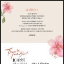 중앙해금 30주년 기념연주회 ‘Thank you, sir’, 2014.2.16(일). 17시, 국립국악원 예악당. 이미지