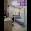 세림빌딩에델하임고시원 | [동대문구 고시원 원룸텔 고시텔 추천] 에델하임원룸텔 안락한 주거공간 추천
