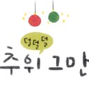 요가그릿역동점