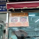 부산 해주냉면밀면 사하구밀면냉면 내돈내산후기