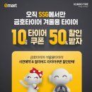 타이어닷컴 이미지