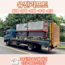 증평자동차서비스 | 현장에 딱 맞춘 증평고소작업대렌탈 빠르고 정확한 서비스 후기