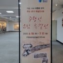 주왕산 유람 특별전 이미지