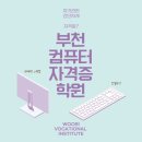 공공기관 OA 실무과정 이미지