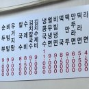 한신칼국수 이미지