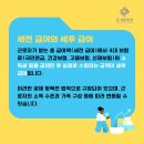 문세무회계 이미지