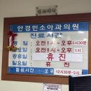 안경민소아청소년과의원 이미지