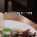 그집짬뽕 화명덕천점 이미지