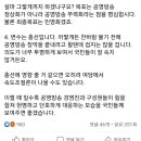 박성제 전 mbc문화방송 사장 페이스북. 이미지