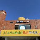 오천읍 그루터기 작은도서관 이미지