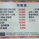 제주참더덕과흑돼지 이미지