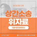 법무법인해람대전분사무소