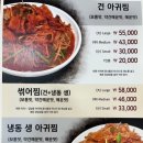 마산전통아구찜 네이버블로그