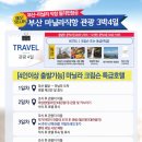 제이제이여행사 이미지